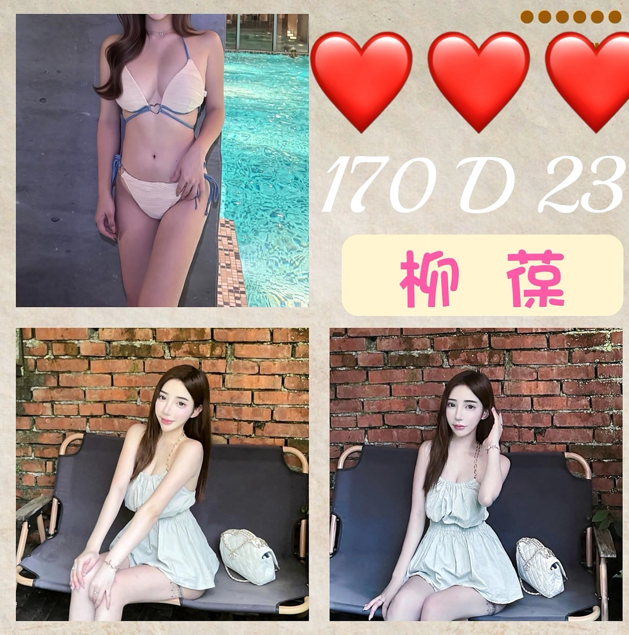 STAMP #18歲: 采白